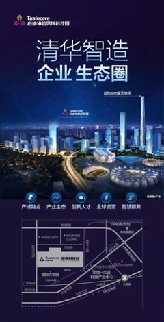 启迪协信深圳科技园再添一支“广创+孔雀”双荣誉团队